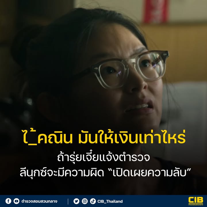 ลีนุกซ์-ทำเเบบนี้…มีความผิด️.-การที่-ลีนุกซ์-เอาข้อมูลของบ