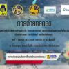 การประชุมเพื่อเพิ่มประสิทธิภาพการเฝ้าระวัง-ติดตามสถานการณ์-แ