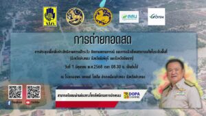 การประชุมเพื่อเพิ่มประสิทธิภาพการเฝ้าระวัง-ติดตามสถานการณ์-แ