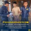 ตำรวจสอบสวนกลาง-รวบ-นัท-ท่าขี้เหล็ก-มือดิวยาเสพติดข้