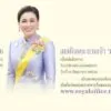 ขอเชิญชวนประชาชนร่วมลงนามถวายพระพรชัยมงคล-สมเด็จพระนางเจ้า-ฯ