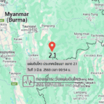 แผ่นดินไหวขนาด-21-ประเทศเมียนมา-2025-06-03-00:54:40-ตามเวลาประเทศไทย-|-วันอังคารที่-3-มิถุนายน-พศ.-2568