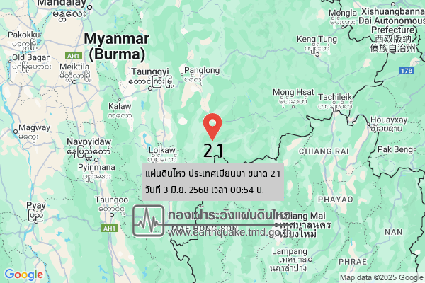 แผ่นดินไหวขนาด-21-ประเทศเมียนมา-2025-06-03-00:54:40-ตามเวลาประเทศไทย-|-วันอังคารที่-3-มิถุนายน-พศ.-2568