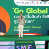 กาง-5-เทรนด์ธุรกิจ-รับมือปี-2025-ceo-fastwork-แนะ-sme-พลิกวิธีคิด-สร้างความต่าง