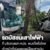 ด่วน