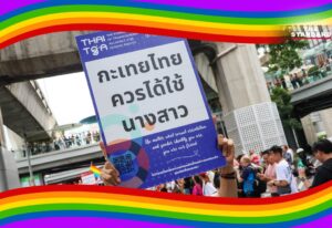 -เรื่องนี้ขอไม่เห็นด้วยนะครับ-ด้วยเหตุผลด้านอาชญากรรม-ทางด