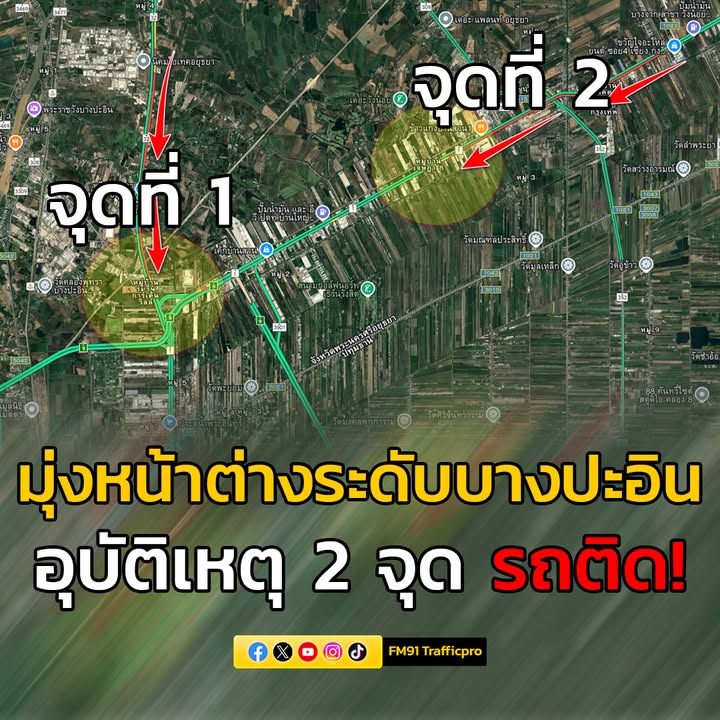 ข่าวจรจาร-เวลา-1820-น.-อุบัติเหตุ-2-จุด-รถติดขัดหนัก-จุดที-|-2025-06-03-11:43:00