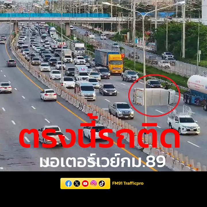 “ตรงนี้รถติดขัด”-ล่าสุด-1833-น-ทล7-มอเตอร์เวย์-กม.89-ช่วง-|-2025-06-03-11:35:00