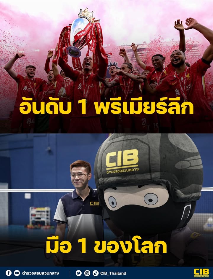มือ-1-เชียร์ทีม-อันดับ-1-️-“วิว”-สตท.กุลวุฒิ-วิทิตศานต์