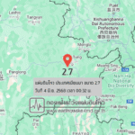 แผ่นดินไหวขนาด-27-ประเทศเมียนมา-2025-06-04-00:32:fifty-three-ตามเวลาประเทศไทย-|-วันพุธที่-4-มิถุนายน-พศ.-2568