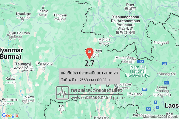แผ่นดินไหวขนาด-27-ประเทศเมียนมา-2025-06-04-00:32:fifty-three-ตามเวลาประเทศไทย-|-วันพุธที่-4-มิถุนายน-พศ.-2568