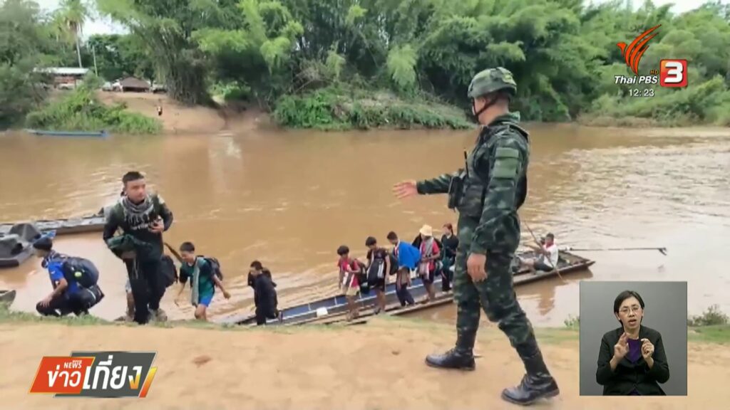 (3/6/68)-…สถานการณ์ชายแดนด้านตรงข้าม-อำเภอพบพระ-จังหวัดตาก