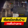 จอุดรธานี-(อีกแล้วเหรอ)-เหตุเกิด-อเมืองแห่งหนึ่ง-จ.อุดร