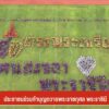 ประชาชนร่วมทำบุญถวายพระราชกุศล-พระราชินี--#t