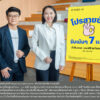 kbank-จับมือแสนสิริ-จัดโปรสานฝันคนอยากมีบ้าน-ผ่อนต่ำ-2-ปี-ดอกเบี้ยเริ่มต้น-2.25%