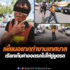 -ผู้พันตึ๋งคนดัง-แห่งประเทดอุดอน-ตามข้อมูลที่ได้รับ-แกสติไม