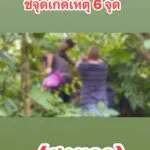 จังหวัดสงขลา-รัวยิvอาก้า-วันที่-1-มิถุนายน-2568-พนักงานสอบสวน-สภ.-|-2025-06-02-09:fifty-three:00