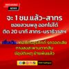 4-มิย-68-เวลา-1950-น-ถ.สาทรใต้-ขึ้นสะพานตากสิน-ก่อนหน้าน-|-2025-06-04-12:51:00
