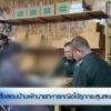 สั่งสอบบ้านพักนายทหารหญิงใช้ซุกกระสุนสงคราม-