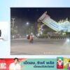 หลังหยุดยาว-กลับมาติดสนั่น-กับ-คู่หูจราจร-:-4-มิถุนายน-2568-|-2025-06-04-12:05:00