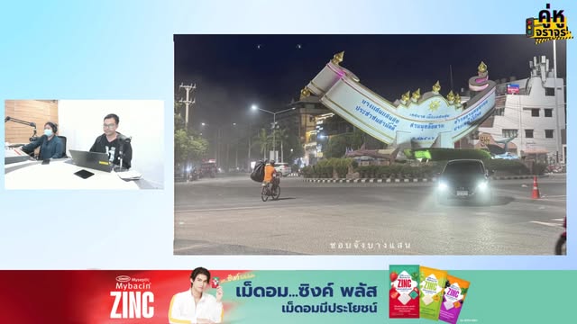 หลังหยุดยาว-กลับมาติดสนั่น-กับ-คู่หูจราจร-:-4-มิถุนายน-2568-|-2025-06-04-12:05:00
