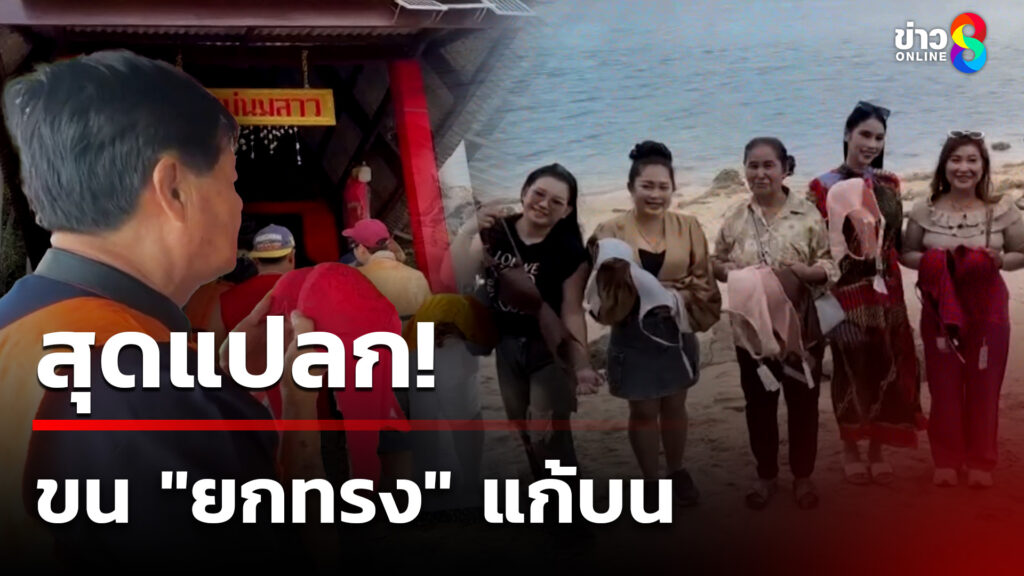 สุดแปลก