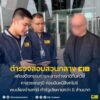 สกัดอดีตกรรมการฯ-ชาวต่างชาติทันควัน-คาสุวรรณภูมิ-ก่อนบินหนีส