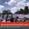 ผู้ประกอบการร้องทบทวนคำสั่งห้ามรถสองชั้นวิ่งขึ้น-“เขาพับผ้า”