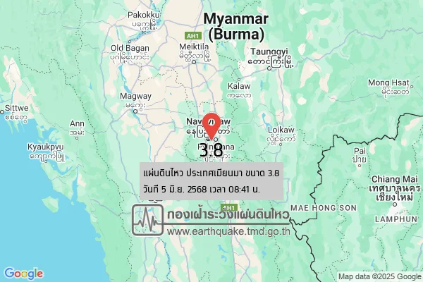 แผ่นดินไหวขนาด-38-ประเทศเมียนมา-2025-06-05-08:41:59-ตามเวลาประเทศไทย-|-วันพฤหัสบดีที่-5-มิถุนายน-พศ.-2568