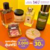 ลงทะเบียนลุ้นช้อปฟรี-แฮปปี้ตลอดหยุดยาว️