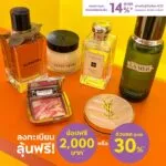 ลงทะเบียนลุ้นช้อปฟรี-แฮปปี้ตลอดหยุดยาว️