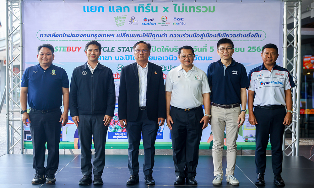 แยก-แลก-เทิร์น-x-ไม่เทรวม-ทางเลือกใหม่ของคนกรุงเทพฯ-เปลี่ยนขยะให้มีคุณค่า