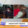 ฆ่-าผ้าคลุมศw-lgbtq-พบทองหายหลายบาท-|-5-มิ.ย