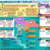 2025-06-04-07:28:00-|-ข่าวสารจากกรุมอุตุนิยมวิทยา