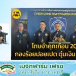 ทรัมป์ลงนามคำสั่ง-ห้ามพลเมือง-12-ประเทศเข้าสหรัฐฯ-:-5-มิถุนา-|-2025-06-05-13:11:00