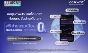 innovestx-ส่งโปรโมชัน-0%-ฟรีค่าธรรมเนียม-front-stay-payment-สำหรับทุกกองทุนต่างประเทศ