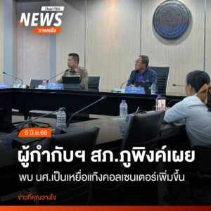 เมื่อวันที่-3-มิถุนายน-2568-ที่ผ่านมา-มีนักศึกษาจำนวนเกือบ-1
