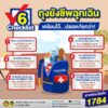เมื่อเกิดเหตุฉุกเฉินหรืออุบัติภัย-️-การเตรียมตัวล่วงหน้า-คื
