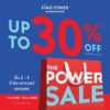 -the-power-sale-ช้อปสนั่น-มันส์ได้เกินต้าน