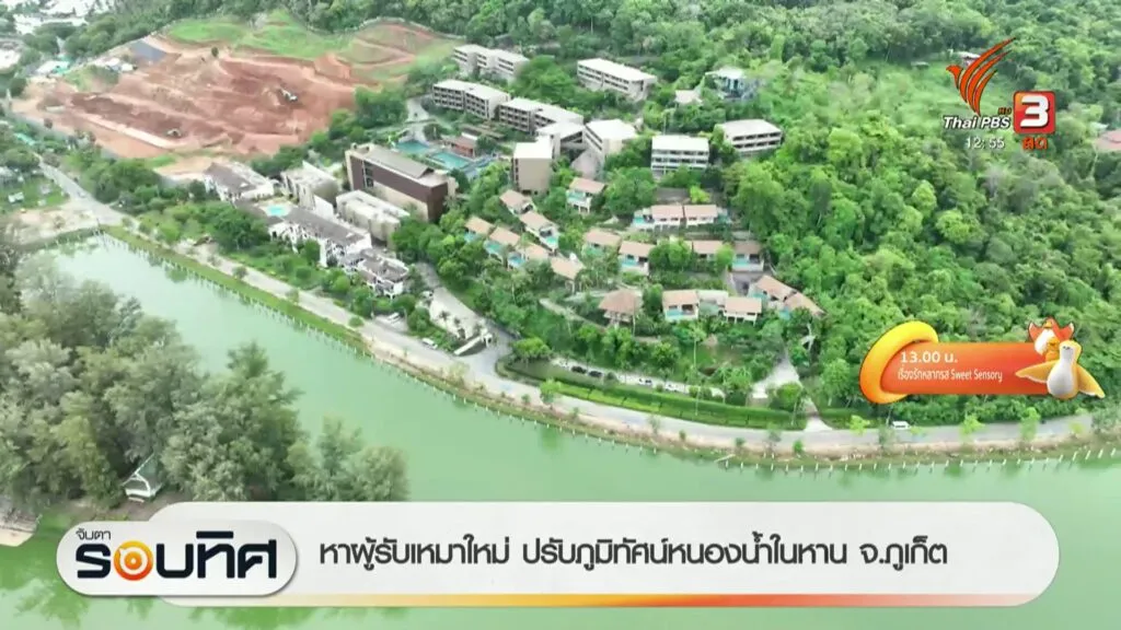 หาผู้รับเหมาใหม่-ปรับภูมิทัศน์หนองน้ำในหาน-จ.จังหวัดภูเก็ต-ข่าวที่