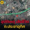 6-มิย-68-เวลา-2104-น-หน้าวัดทุ่งครุ-ถ.ประชาอุทิศ-รถกระบะ-|-2025-06-06-14:14:00