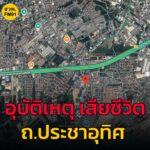 6-มิย-68-เวลา-2104-น-หน้าวัดทุ่งครุ-ถ.ประชาอุทิศ-รถกระบะ-|-2025-06-06-14:14:00
