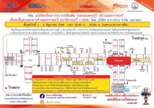 ย้ำ-6-–-8-มิย68-เวลา-2400-–-0500-น.-(เฉพาะเวลากลางคืน)-|-2025-06-06-13:15:00