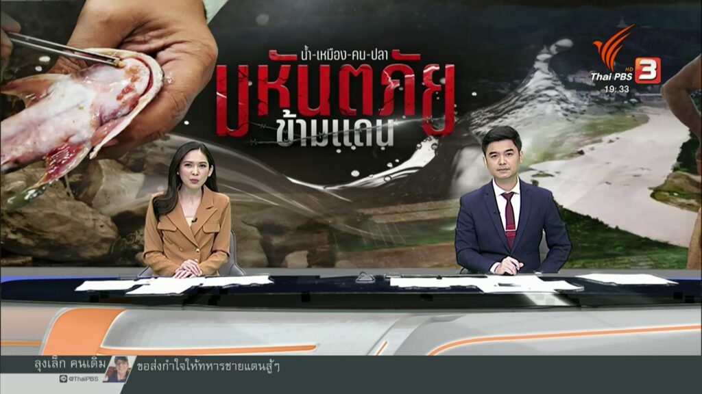 เปิดวิถีชีวิตคนริมน้ำกก.