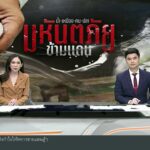 เปิดวิถีชีวิตคนริมน้ำกก.