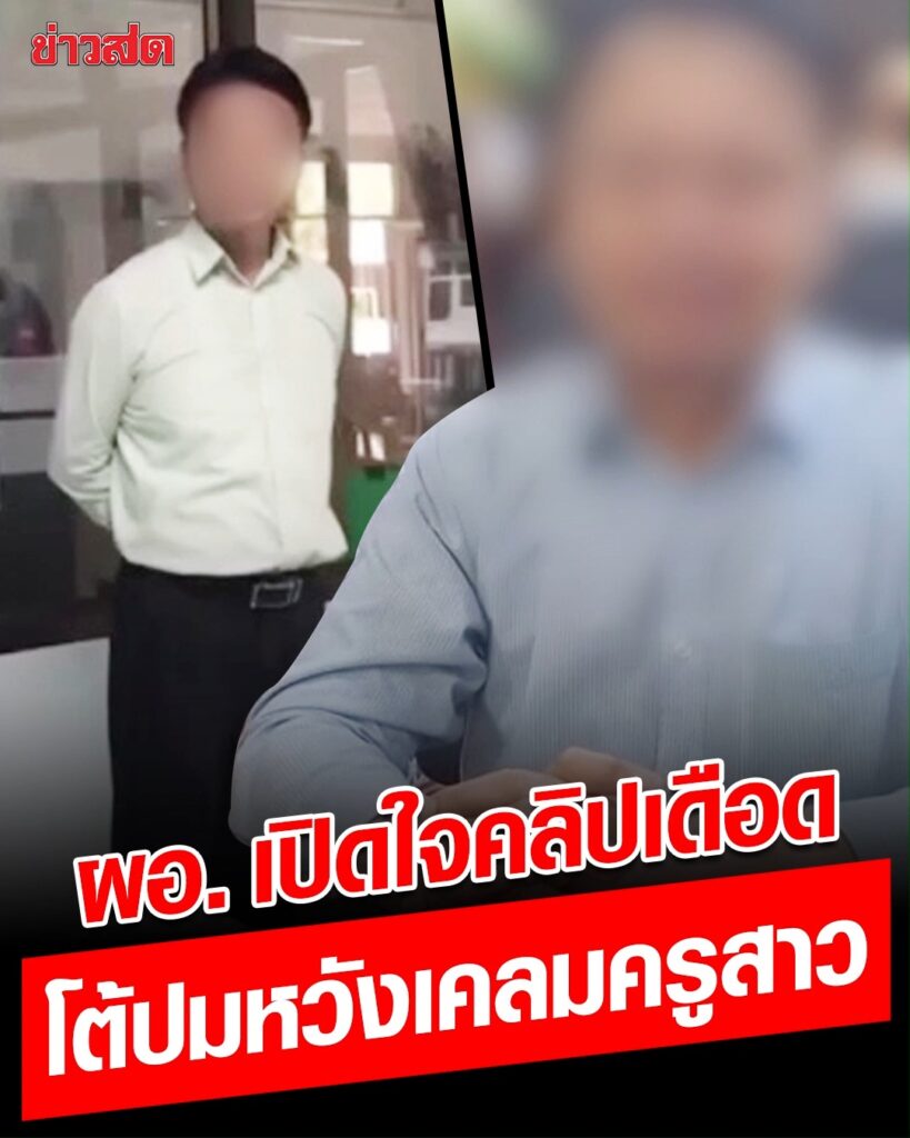 อหนองหาน-ประเทดอุดรธานี-เหตุเกิดรร.มัธยมแห่งหนึ่ง-ล่าสุด️