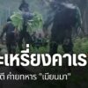 กองกำลังป้องกันชาติคาเรนนี-kndf-และ-กองกำลังกะเหรี่ยงคาเรนนี