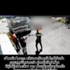 ใครผิดใครถูก-คลิปวงจรปิดหน้าโกดังสินค้า-ถนนสุขุมวิทสายเก่า-|-2025-06-07-07:20:00