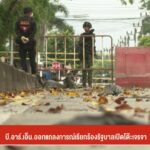 บีอาร์เอ็น.-ออกแถลงการณ์เรียกร้องรัฐบาลเปิดโต๊ะเจรจา-ข่าว