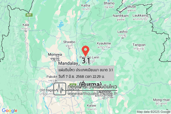 แผ่นดินไหวขนาด-31-ประเทศเมียนมา-2025-06-07-22:29:forty-eight-ตามเวลาประเทศไทย-|-วันอาทิตย์ที่-8-มิถุนายน-พศ.-2568